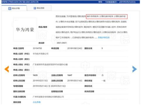華為鴻蒙系統 自主創新與軟件開發的里程碑