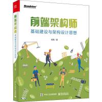 軟件工程與開發(fā)項目管理 高效構(gòu)建計算機(jī)軟件的關(guān)鍵