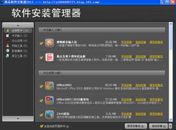 福安帝益電腦公司工作室精品軟件安裝器2013.9.22 穩(wěn)定可靠，不定期更新的計算機(jī)軟件開發(fā)工具
